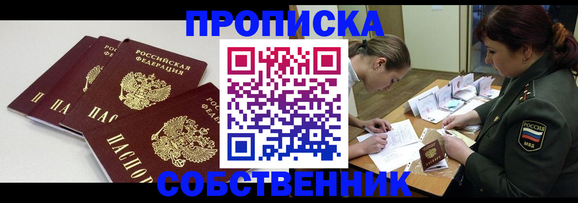 прописка гарантия в Кудрово