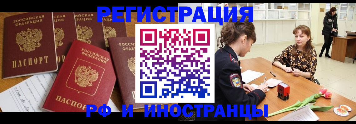 регистрация в Кудрово