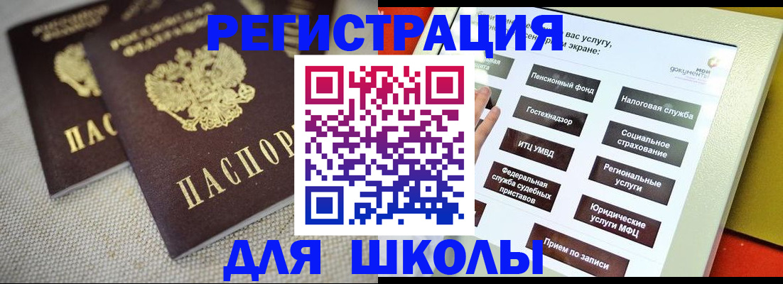 временная регистрация адрес в Кудрово