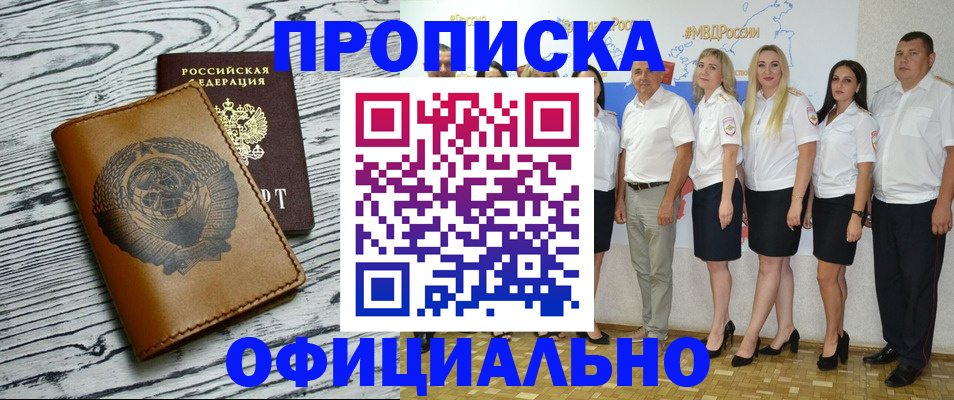 временная регистрация недорого в Кудрово