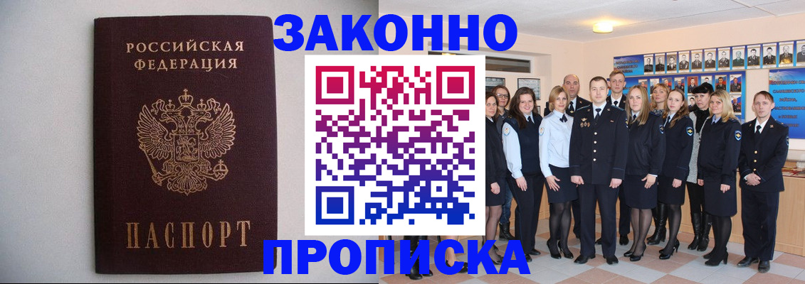 прописка для школы в Кудрово