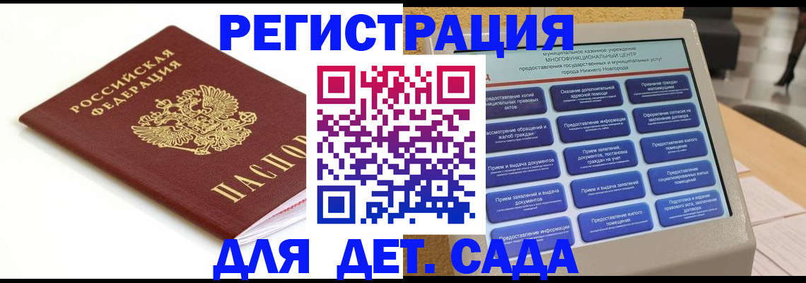 прописка паспорт в Кудрово